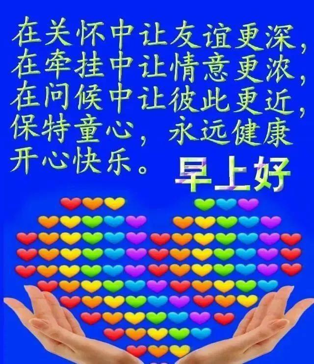 2023-12-11星期一冬日清晨早上好动画表情美女图片带祝福语