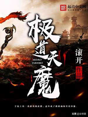 猛男美女肉(拳拳到肉的肌肉猛男风格，已完结的《极道天魔》你不可错过)