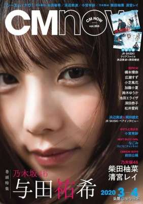 日语  美女(日本美女乃木坂46与田祐希惊艳小恶魔风脸蛋肌肤白嫩)