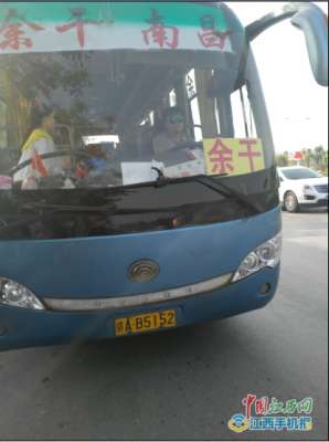 余干新汽车站(“余干—南昌”客运屡次半路“甩客” 旅客变驴客谁来担责？)