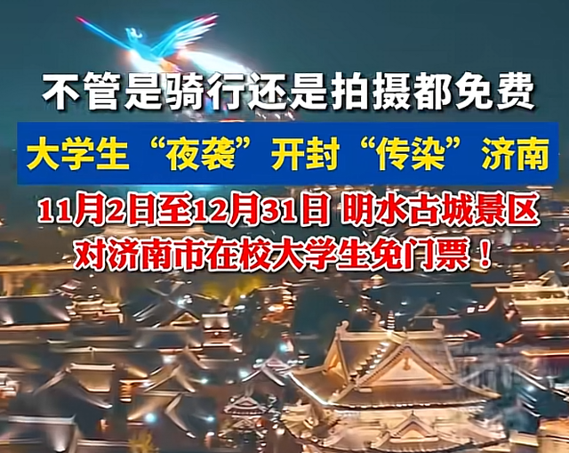 从郑州到济南，大学生夜骑风一路 “狂飙”！