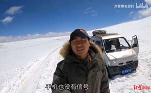 商丘五菱汽车(这家4S店在雪山无人区救援收费1300元，却获得了10万元奖励)