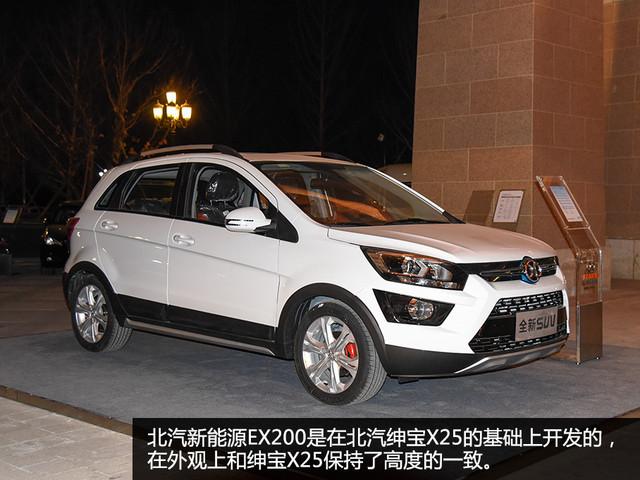 纯电动SUV第一炮 实拍北汽新能源EX200
