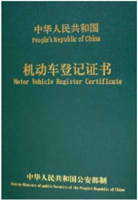 汽车过户需要啥(汽车过户需要准备什么)