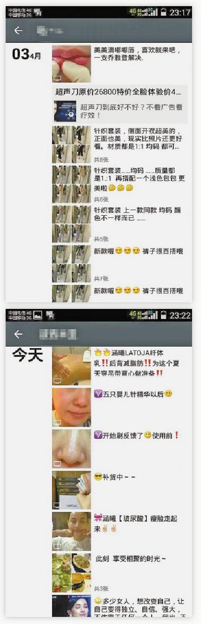 微信“美女”主动加好友，他通过了请求，接着满屏幕全是