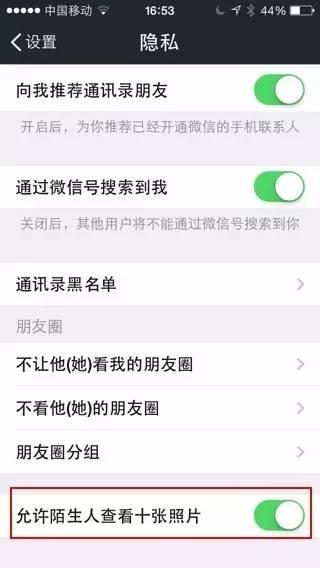 微信“美女”主动加好友，他通过了请求，接着满屏幕全是