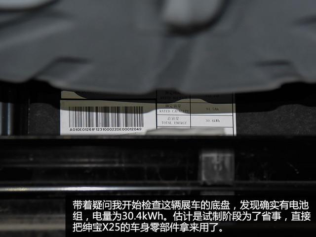 纯电动SUV第一炮 实拍北汽新能源EX200