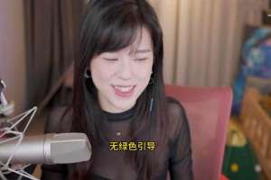 美女一件不穿(沫子穿“透明”衣服，被观众说是不良主播，立马露出全身打破质疑)