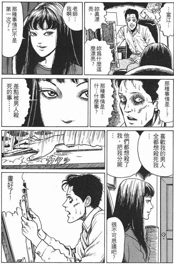 “渣女教母”富江，怎么成了韩国女团争相模仿的欲望化身？