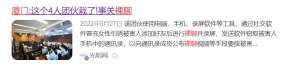 小伙跟美女(男子网上与美女裸聊，直到接到警方电话……法院判了)