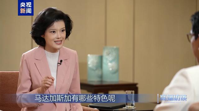 高端访谈丨专访马达加斯加总统拉乔利纳