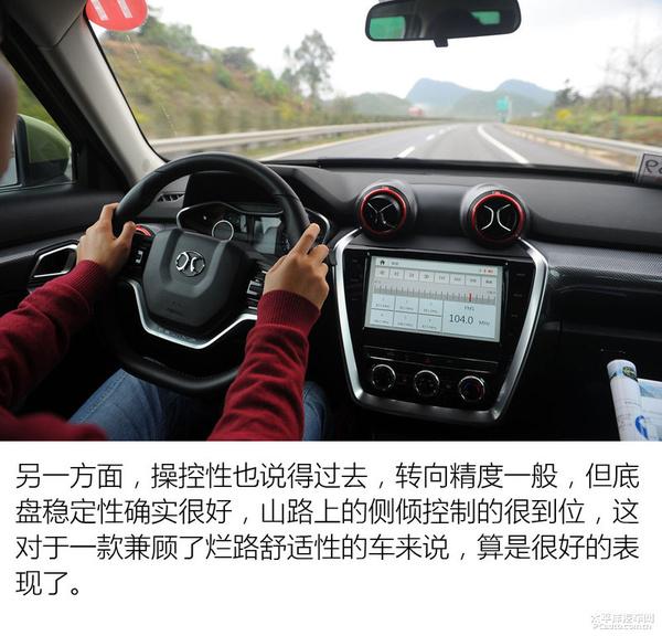 不安分的大“玩物”！试驾：北京（BJ）20手动型
