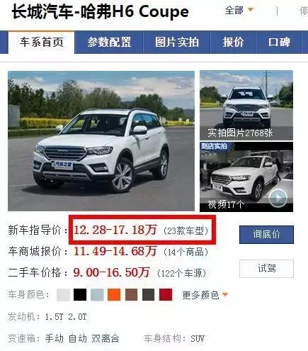 唯一一辆可以打败五菱“神车“的 就是这辆”“天朝第一SUV”