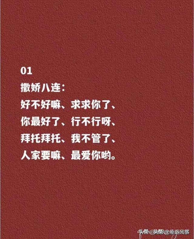 女人每天这样撒个娇,让他受不了!