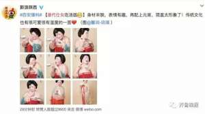 唐朝吃美女(这个吃汤圆的唐朝胖仕女刷爆朋友圈真人我们找到了)