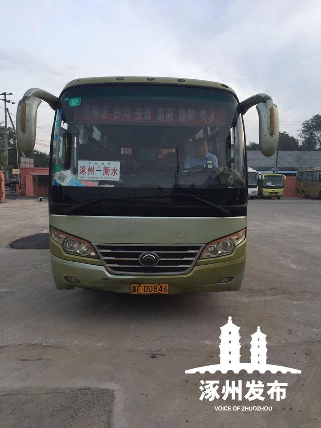 涿州至衡水公路直达专线班车今日开通运营