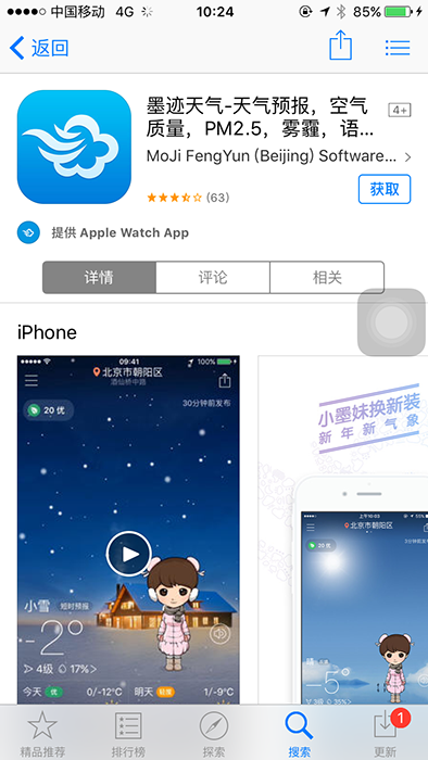 欢欢喜喜过大年！春节必备APP应用推荐