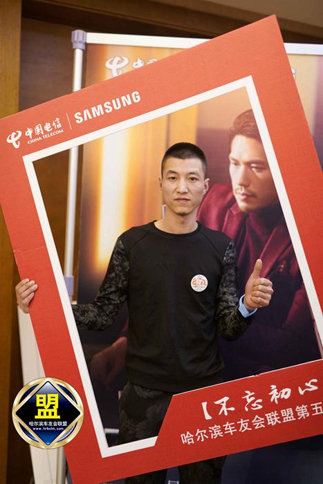 哈尔滨车友会联盟第五届年会活动1月19日举行