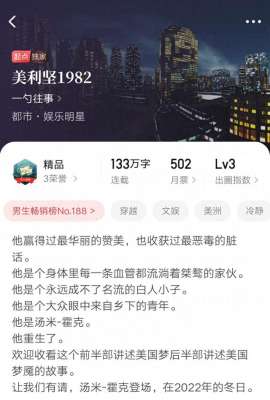美女总裁小说完结(2024第12周：美利坚1982、国王、冰山总裁的贴身神医等小说完结了)