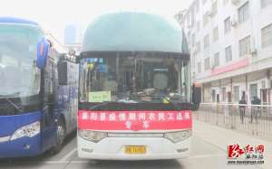 麻阳汽车站(湘运麻阳汽车站：开通7条省际客运班线 助力复工复产)