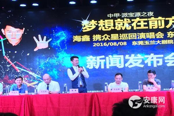 “中甲·派宝源之夜”梦想就在前方演唱会隆重开票