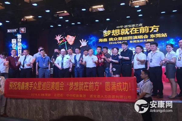“中甲·派宝源之夜”梦想就在前方演唱会隆重开票