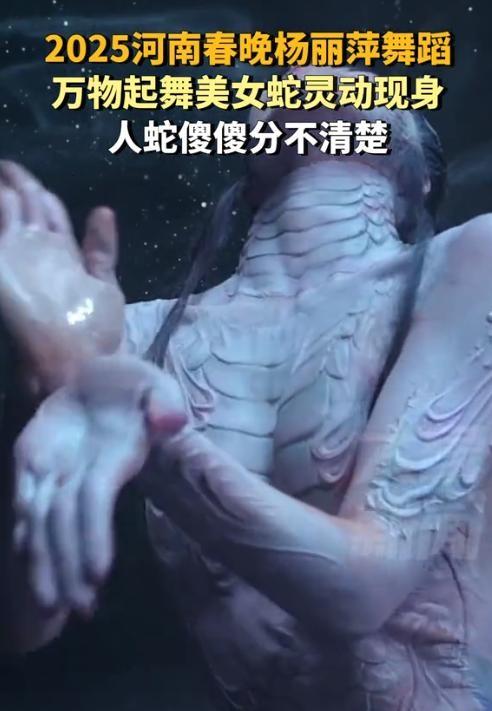 神仙姐姐杨丽萍的蛇舞,网友:恐怖又惊艳!灵魂舞者,艺术巅峰?