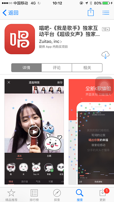 欢欢喜喜过大年！春节必备APP应用推荐