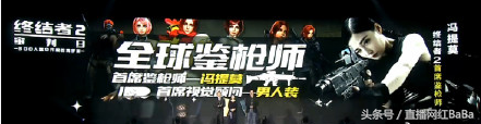 网红三国杀：冯提莫转行当鉴枪师？阿冷和周二珂联手夺歌姬！