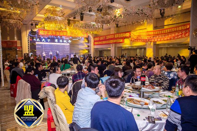 哈尔滨车友会联盟第五届年会活动1月19日举行