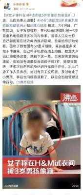 偷看美女换衣(男童“偷窥”试衣间里换衣服的女性？拜托有点常识好不好？)