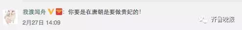 这个吃汤圆的唐朝胖仕女刷爆朋友圈！真人我们找到了！