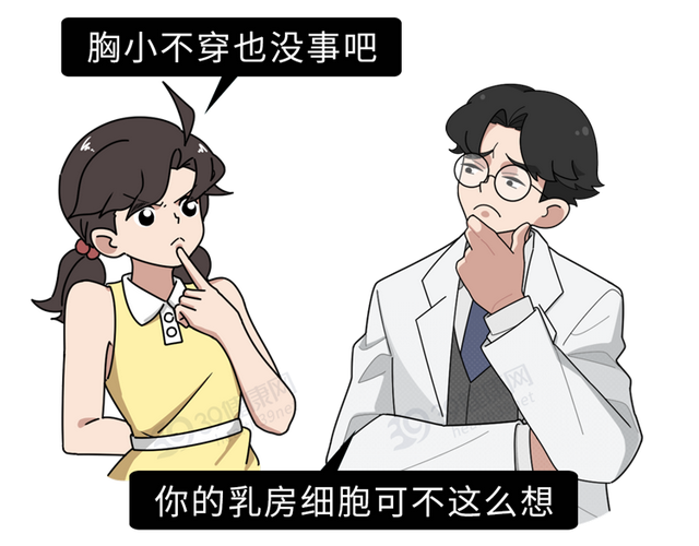 女生的内衣有多脏?多久换一次最好?别害羞,都做对的人并不多