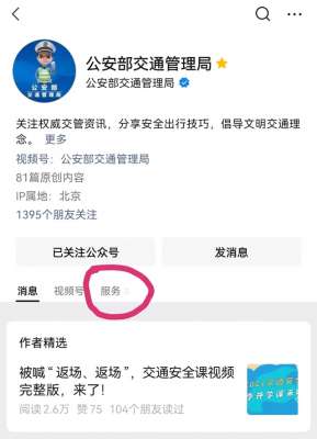 汽车日期在哪里看(放宽私家车检验周期，如何查询车检时间？看这里)