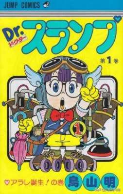 动漫美女h福利全彩(「阿拉蕾」漫画全目录001-018卷（记得关注加收藏哦）)