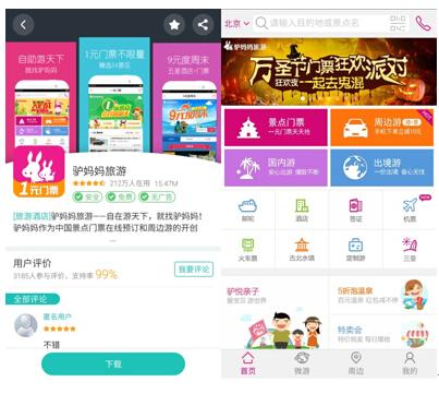 欢欢喜喜过大年！春节必备APP应用推荐
