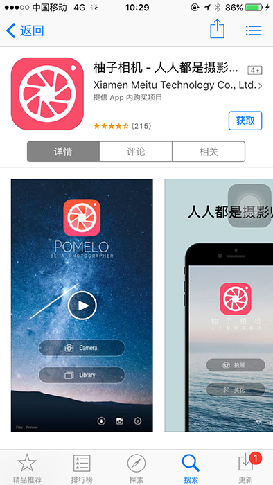 欢欢喜喜过大年！春节必备APP应用推荐