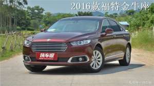 福特金牛座汽车报价(福特2017款金牛座上市，售价2348万元起)