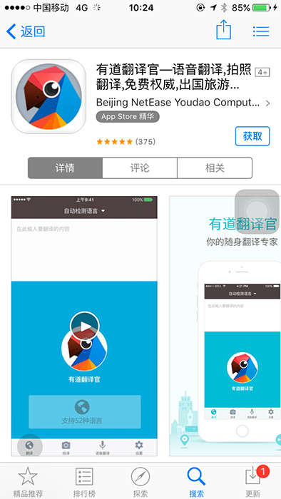 欢欢喜喜过大年！春节必备APP应用推荐