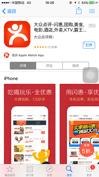 欢欢喜喜过大年！春节必备APP应用推荐