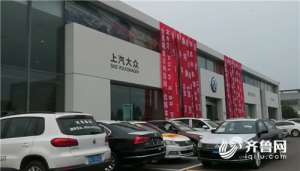 济南汽车真皮(销售新规形同虚设 济南多家汽车4S店仍在捆绑销售)