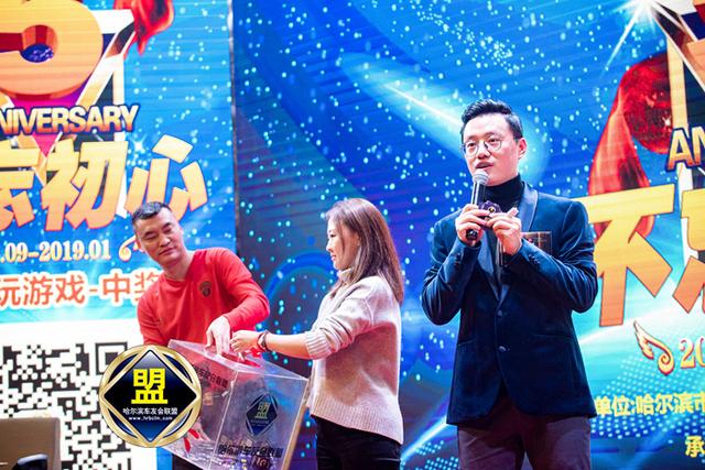 哈尔滨车友会联盟第五届年会活动1月19日举行
