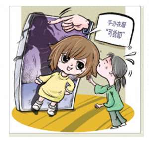 美女扒衣和胸罩游戏(网店性感手办可脱衣？未成年人色情“擦边”动漫调查——)