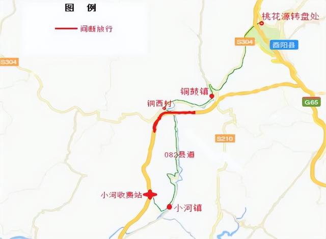 明年1月3日起 酉阳至沿河高速桃花源至小河段交通管制
