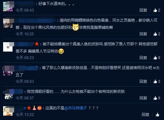 盼了这么久新的娜美皮肤，竟然这么污！网友纷纷表示拒买
