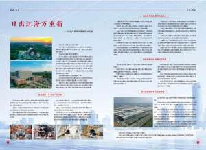 长春汽车城(日出江海万重新——长春汽开区高质量发展综述)