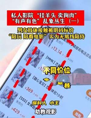 美女和美女摸胸(长沙私人影院被曝卖淫，学生妹无底线服务：亲嘴，摸胸，肢体亲热)