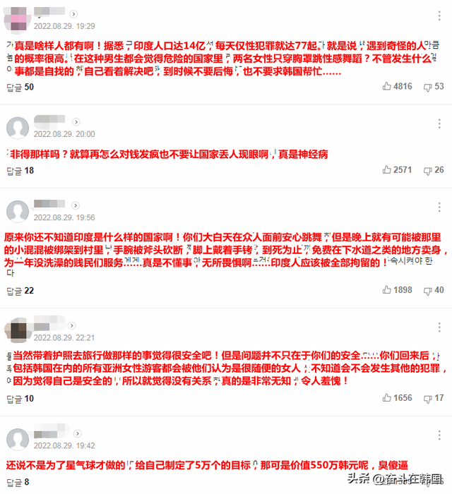 韩国女网红坦胸露乳在印度街头热舞!网友:要钱不要命啊