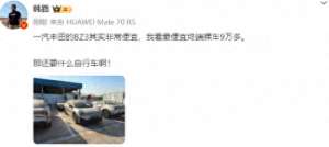 韩璐汽车(车评韩路：丰田中级车，只要9万多了全球车，比亚迪三电)