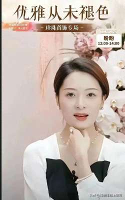 网络美女主播(《与辉同行》美女主播安安，原名郭萍艳，云南哈尼族人，能歌善舞)